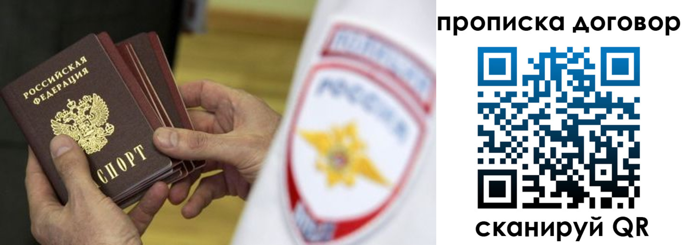 прописка иностранных граждан в Опочке
