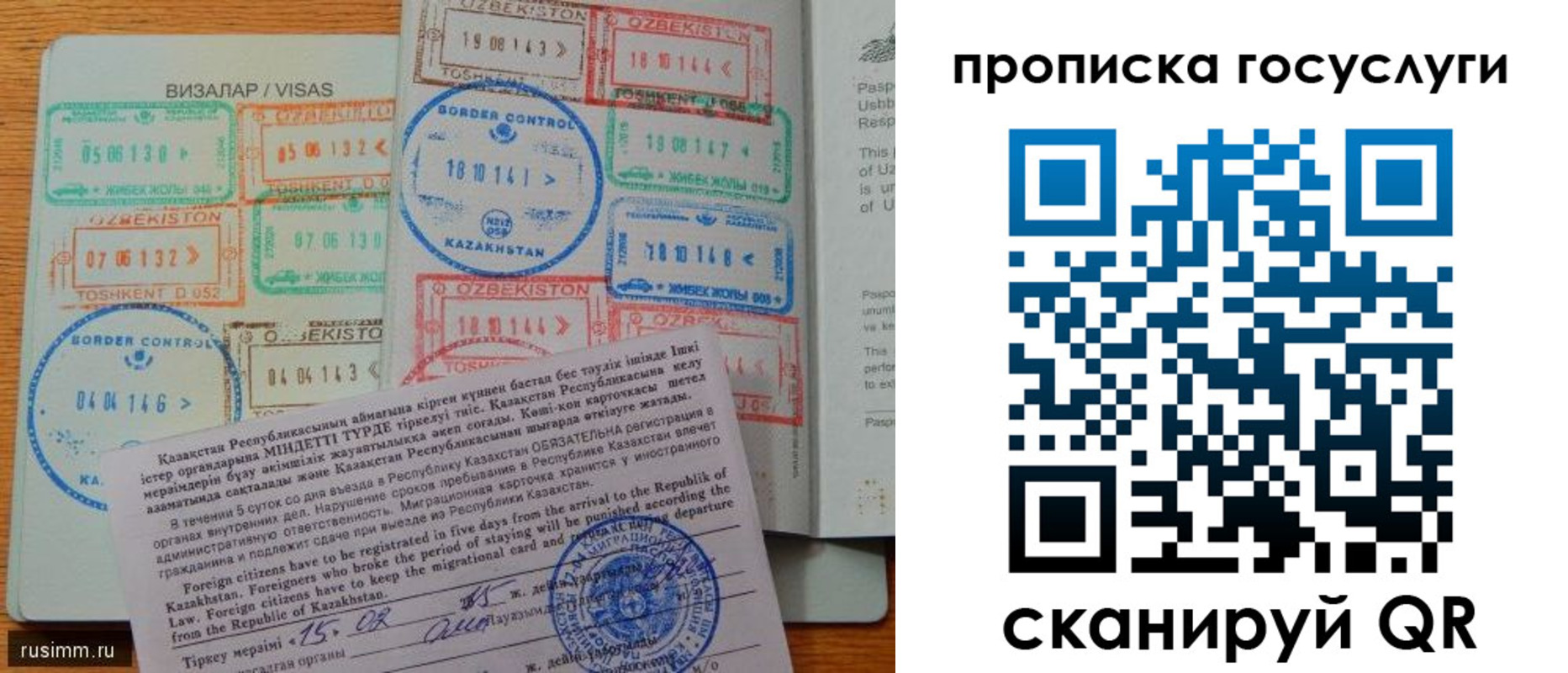 прописка для кредита в Опочке