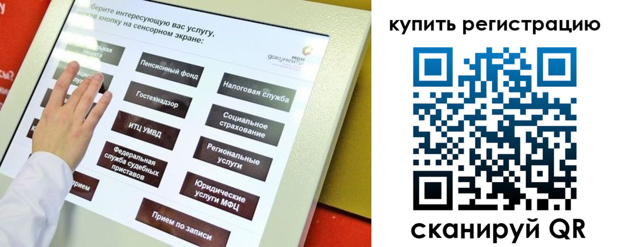 временная регистрация 2025 в Опочке