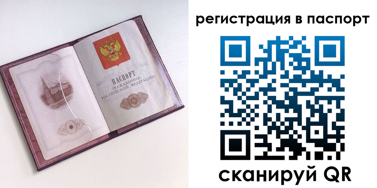 найти адрес прописки в Опочке